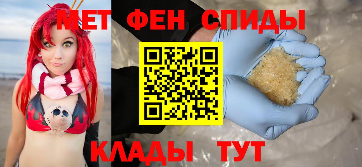 АМФЕТАМИН Premium Рузаевка
