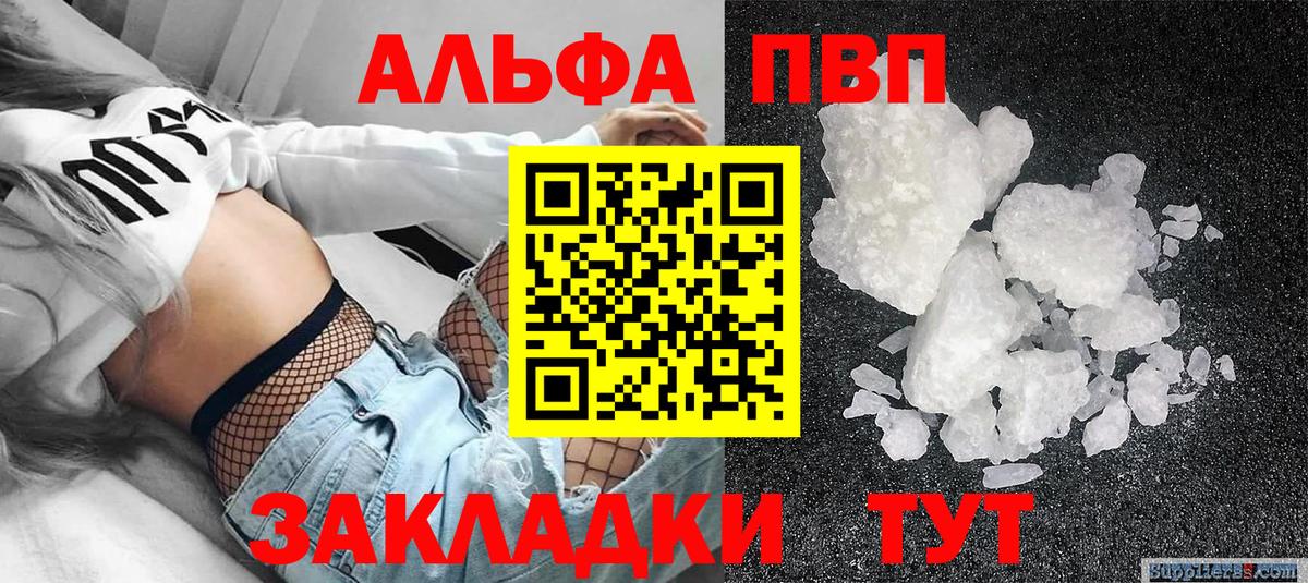 A-PVP Crystall  Alfa_PVP крисы CK  Alfa_PVP  Вход с VPN  Альфа ПВП VHQ  Рузаевка 
