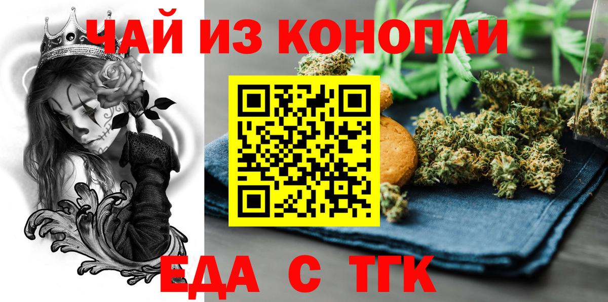 Canna-Cookies марихуана Рузаевка