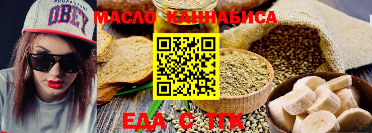 Еда ТГК марихуана  Вход с VPN  Рузаевка 
