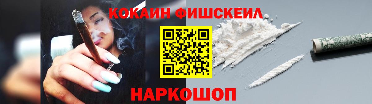 Cocaine 97% Рузаевка