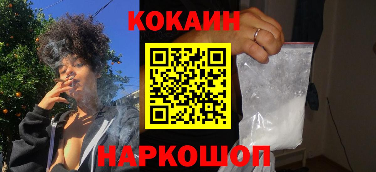 Кокаин 99%  Вход с VPN  Рузаевка 