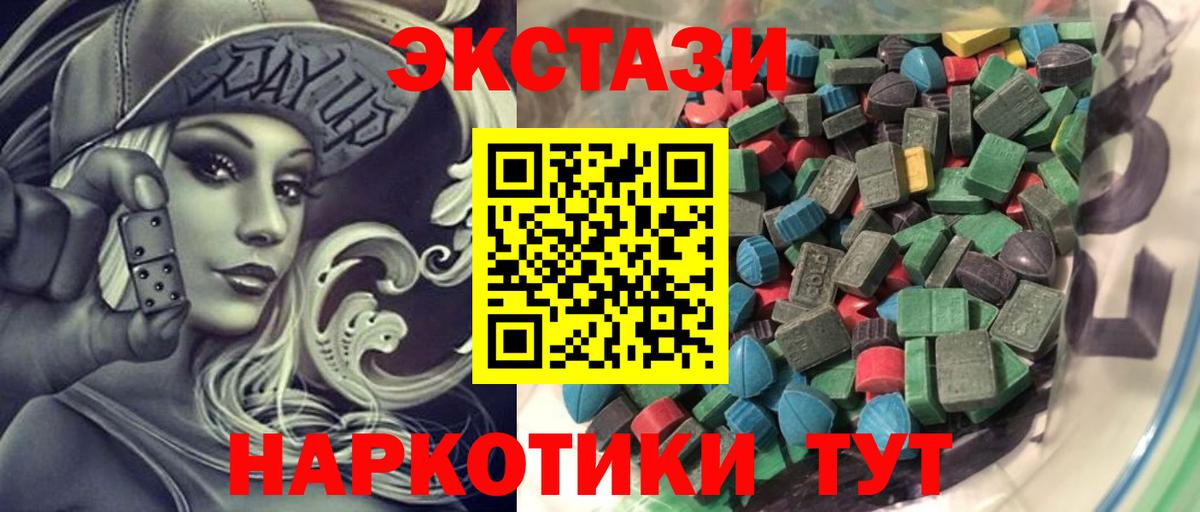 ЭКСТАЗИ mix  Вход с VPN  Экстази 300 mg  Рузаевка 