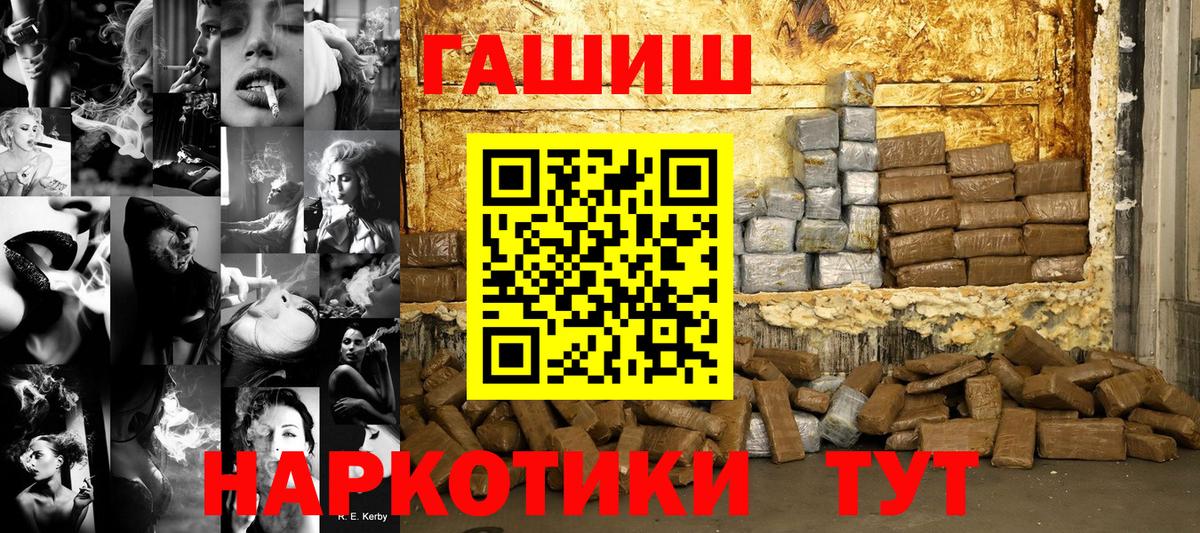 ГАШ хэш Рузаевка