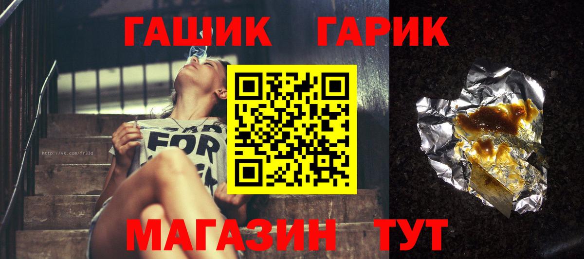 Рузаевка  ГАШИШ убойный  ГАШИШ  Вход с VPN 