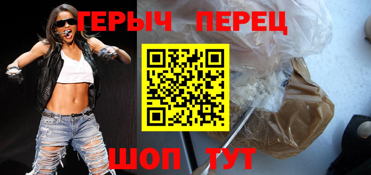 Героин Афган Рузаевка