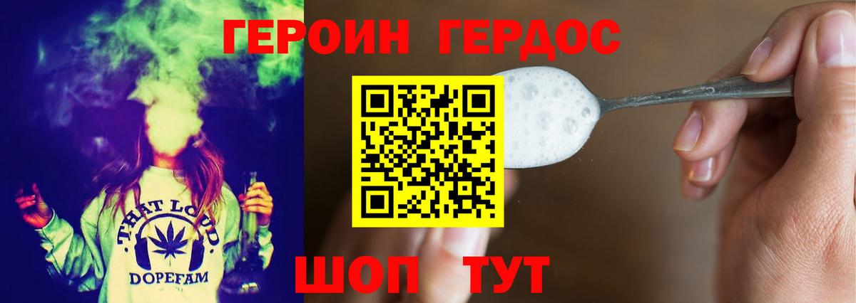 Рузаевка  ГЕРОИН Афган  ГЕРОИН  Вход с VPN 