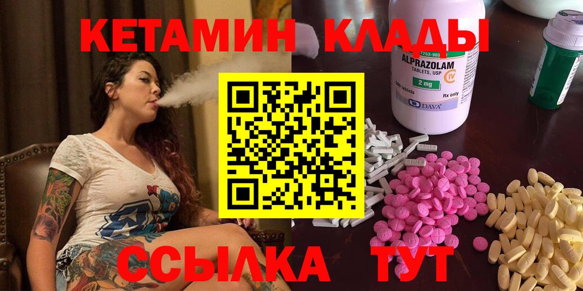 КЕТАМИН ketamine  Вход с VPN  Рузаевка 
