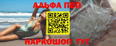 Альфа ПВП Бузулук