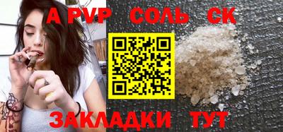 Альфа ПВП Бузулук