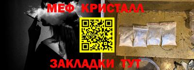 кристаллы Бугуруслан