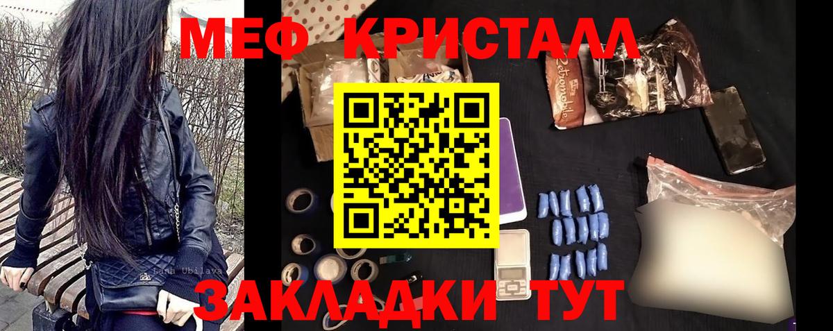 Мефедрон  МЕФ мяу мяу  Рузаевка  Мефедрон  Мефедрон mephedrone  Вход с VPN 
