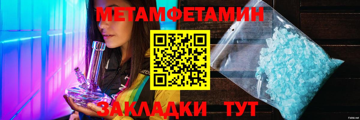 Рузаевка  Метамфетамин Methamphetamine  МЕТАМФЕТАМИН  Вход с VPN 