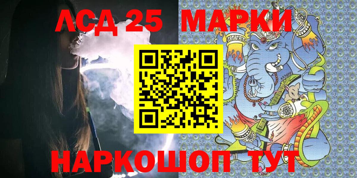 Марки 25I-NBOMe 1,5мг  Марки 25I-NBOMe  Рузаевка  Вход с VPN 