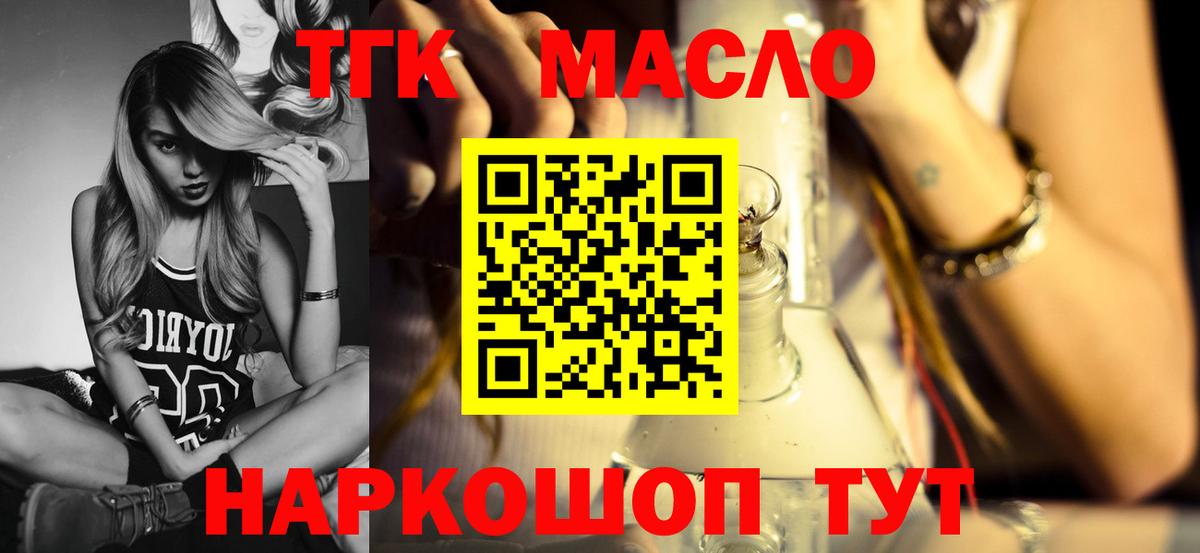 ТГК вейп с тгк Рузаевка