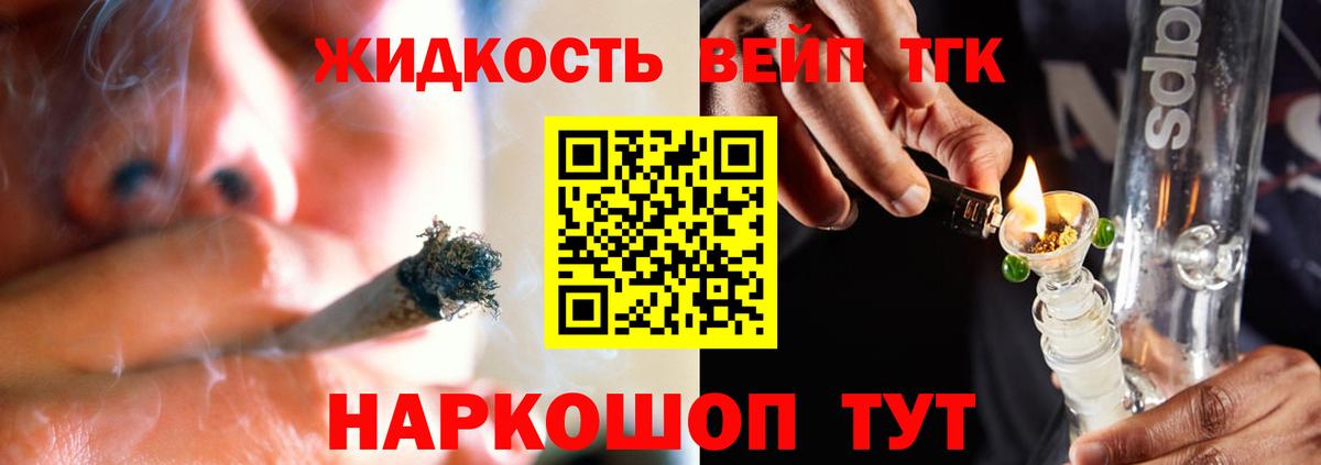 ТГК вейп  Вход с VPN  Рузаевка 