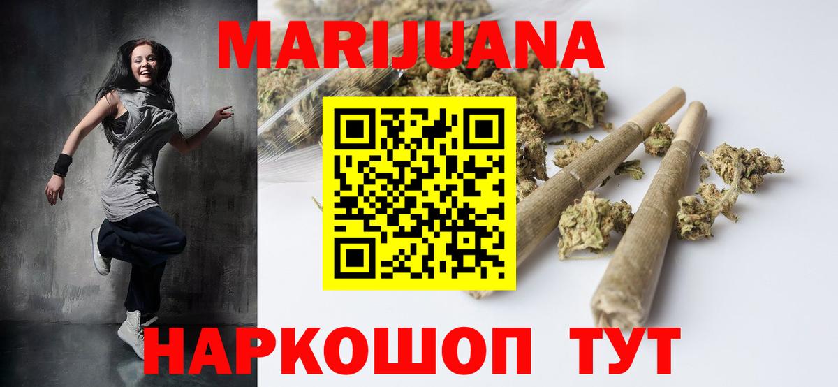 МАРИХУАНА White Widow Рузаевка